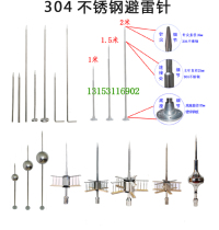 304不锈钢避雷针实心接闪器家用接地线安防工程户外防雷别墅屋顶