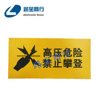 Electronic fence security warning signs