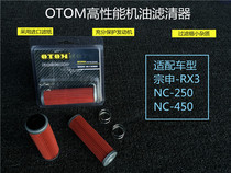 OTOM NC250 Modified Oil Filter Cartridge Filter Screen Inlet Oil Filter 450 Universal