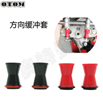 OTOM off-road motorcycle modification accessories steering column buffer rubber cover seat protection cover Huayang Titan General