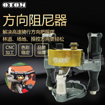 Off-road motorcycle modification accessories faucet direction damper CRF aluminum alloy model Universal buffer anti-flick head