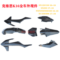 Kevlar K16 Motorcycle Housing License Plate Front Fender Rear Fender Mud Tank Guard Kevlar K16 Accessories