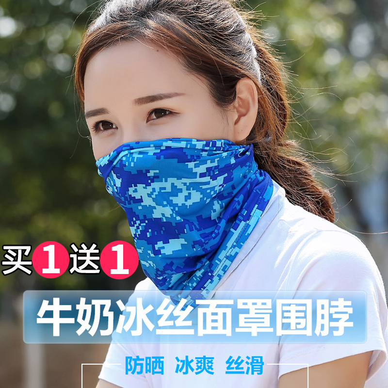 Magic headscarf ice wire summer sun protection outdoor neck cover face face anti-air mask fishing riding equipment