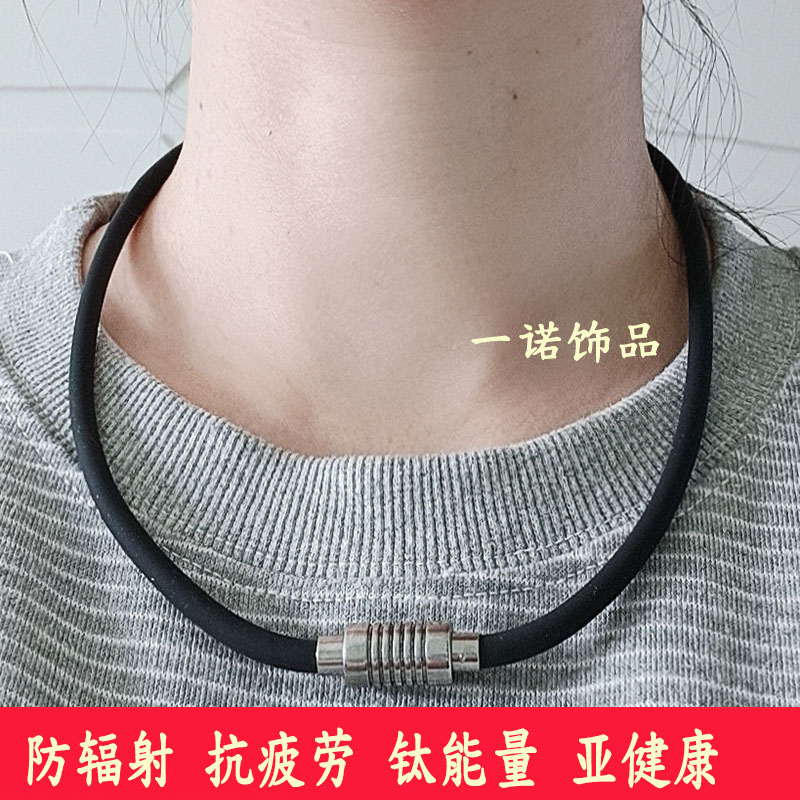 Export tail single men and women health energy cervical collar magnetic therapy magnetic buckle titanium collar radiation protection neck ring black 50cm