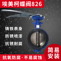 Emico D71X-16 manual cast iron butterfly valve 826 DN50----DN200
