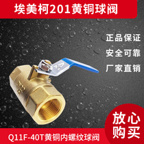 Original EMECO 201 brass ball valve DN8 (with various specifications) (Q11F-40T Q11F-25T)