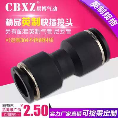 Imperial trachea quick plug straight through middle butt double-headed two-air pneumatic joint PU 1 8 1 4 3 8 1 2