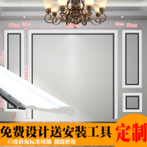 PVC frame Aluminum alloy frame custom TV background wall modeling self-adhesive metal strip