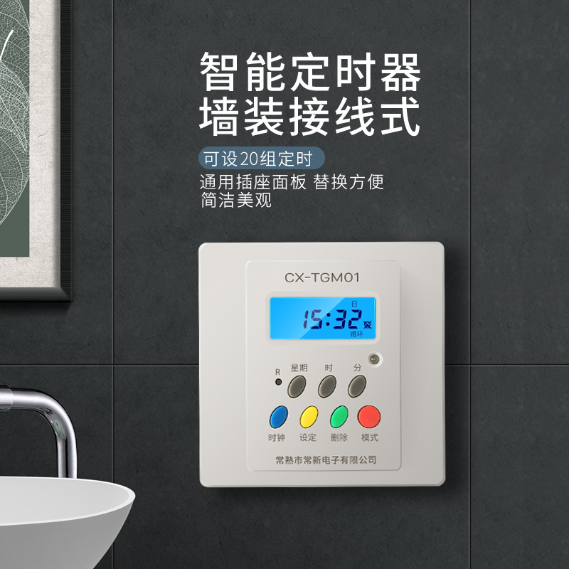 Changxin Changxin 86 panel type timer switch Advertising light box UV intelligent automatic on-off single zero firewire