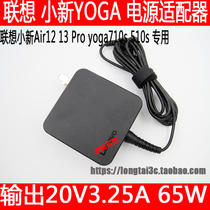 Suitable for Lenovo 20V 3 25A Little Air12 Air12 13Pro Yoga710 510s Yoga710 310s-14 Power Supply