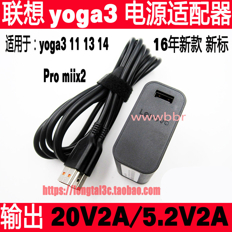 Suitable for Lenovo yoga3 11 13 14 Pro miix2 power adapter 20V 2A 40W charger