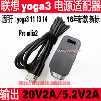 Apply Lenovo yoga3 11 13 14 Pro miix2 power adapter 20V 2A 40W charger