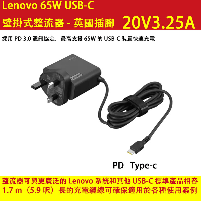 British Standard Bs Lenovo Typec Portable All-In-One 65W Laptop Power Adapter Charger 20V3.25A British Standard Bs Lenovo Typec Portable All-In-One 65W Laptop Power Adapter Charger 20V3.25A