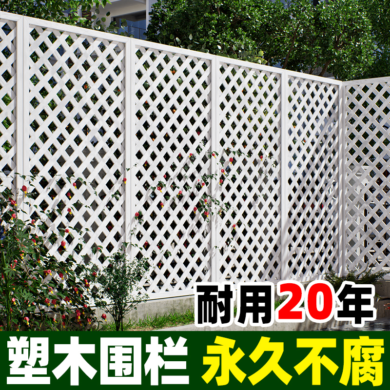 Plastic Wood Fence, Anti-Corrosion Wooden Fence, Garden Villa Grid Fence, Small Yard Outdoor Partition, Courtyard Fence, Climbing Trellis