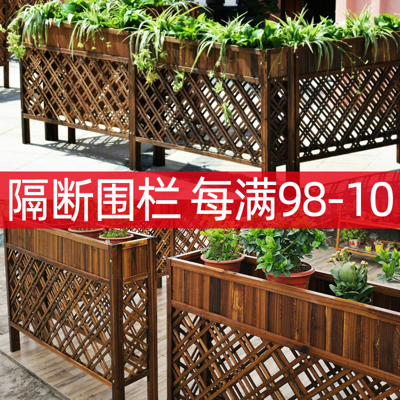 Embalming Wood Fence Hotel Restaurant Partition Flower Shelf Screen Outdoor Patio Flower Groove Partition Fence Dining Guard Rail-Taobao