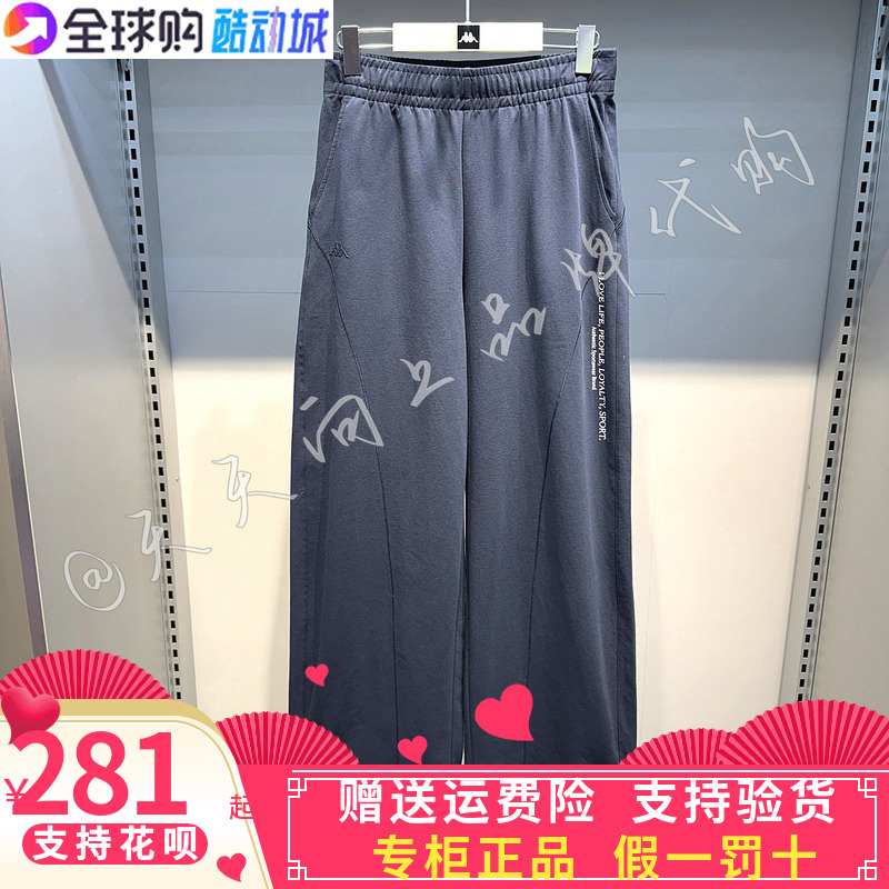 Kappa 2026 Summer Women's Sports Casual Knit Loose Wide-Leg Paratrooper Pants K0G42Ak80