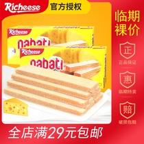 (Temporary snack)Indonesia imported Li cheese Nabodi cheese wafer cookies 145g net red snack food