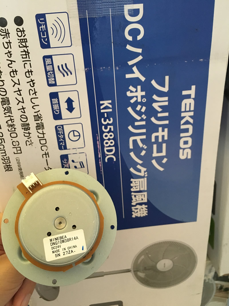 quạt điều hòa saiko Nhật Bản Senju TEKNOS KI-3588DC điều khiển từ xa tần số hạ cánh Quạt 14 inch 7 động cơ DC lá cứng - Quạt điện quạt trần senko