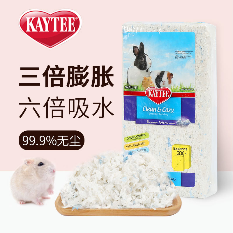 KT paper cotton hamster cushion gold bear supplies dust absorption deodorized in summer special kaytee mattress