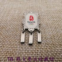 2008 Beijing Olympic Games badge Zhonghua Ding badge Wufu Linmen badge Peking Opera badge