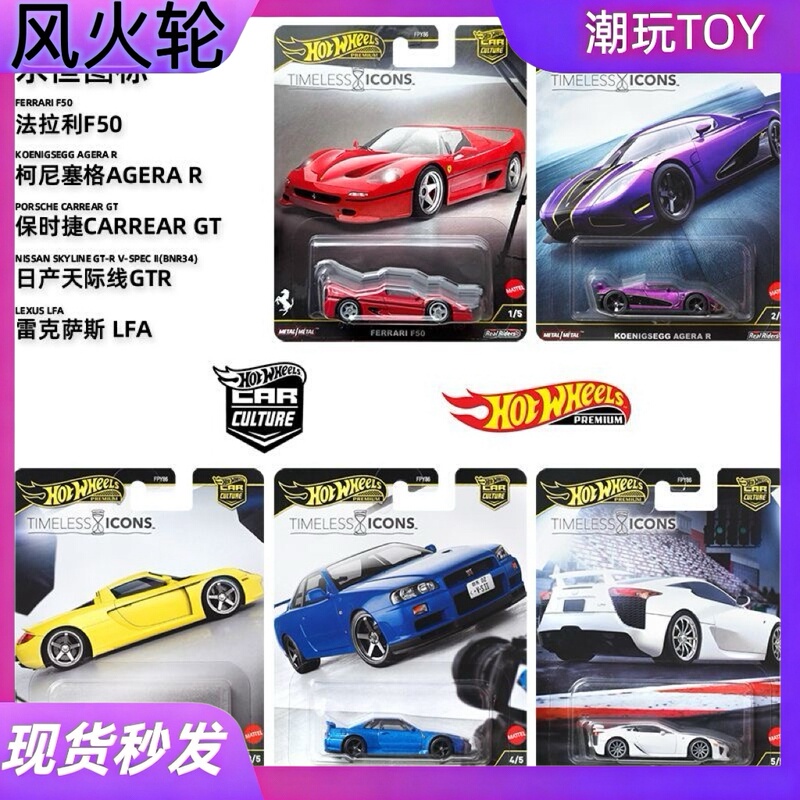 In-Stock Hot Wheels Car Culture Alloy Car Model Eternal Classic Ferrari Koenigsegg Fpy86