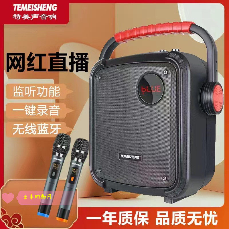TMS 5 5 inch outdoor handle K - sound small high power portable mobile square dance mesh red speaker