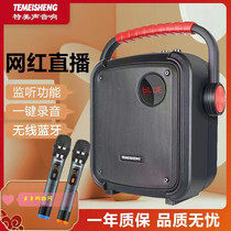 TMS 5 5 inch outdoor handle K - sound small high power portable mobile square dance mesh red speaker