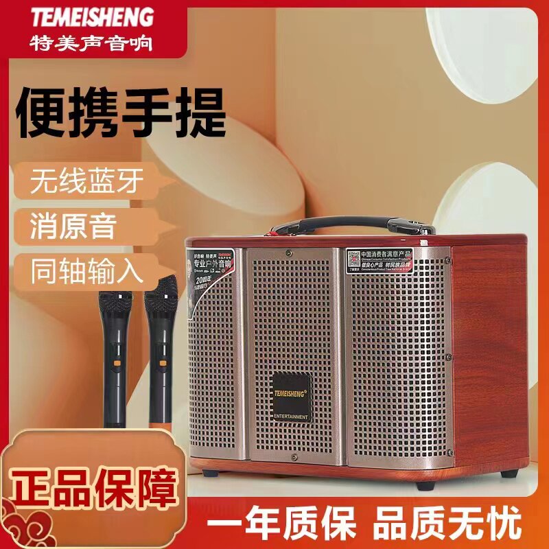 TMS 6 5 inch outdoor Bluetooth hands sound portable K song small high power dance square dance speaker