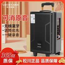 Songgawa International Square dance sound outdoor K song performance portable mobile pull rod wireless Bluetooth 8 inch speaker