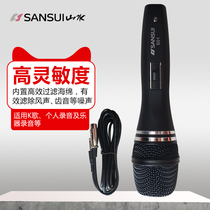 Landwater Wired Professional Universal Handheld Microphone HouseSing K Song Wireless Conference KTV Live Make
