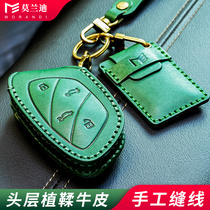  Morandi 21 new Roewe EI5 car leather key cover MARVEL X high-end shell buckle bag access control card cover