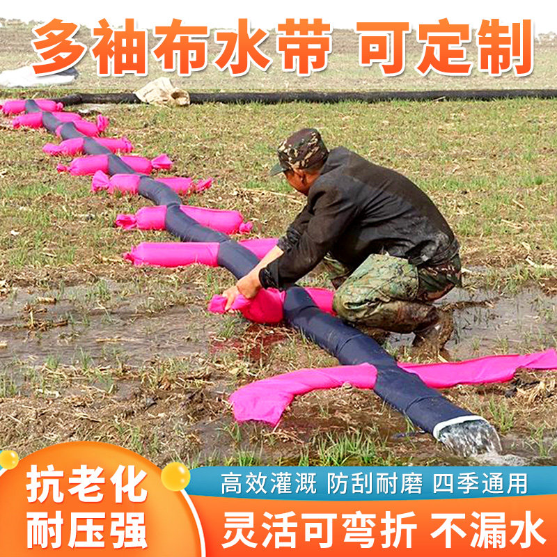 Thickened irrigation artifact cloth water belt pipe zi ditch land dragon multi-sleeve water dragon belt agricultural farmland manufacturers direct sales