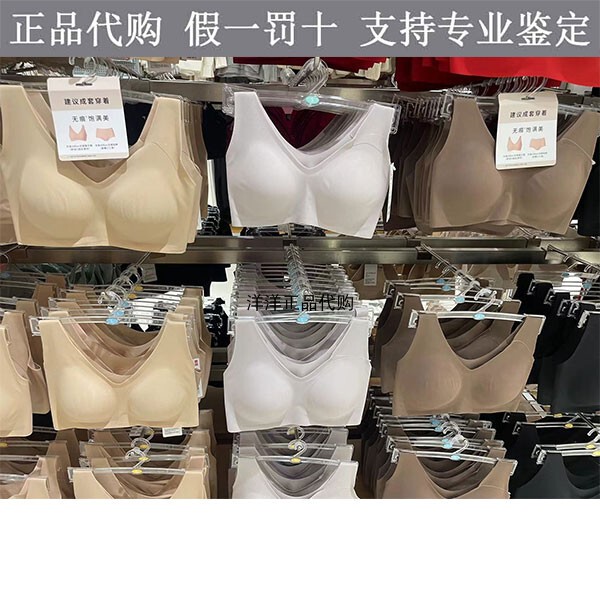Uniqlo Women's Airism Wireless Bra Fixed Cup Soft Underwear 482666 487015