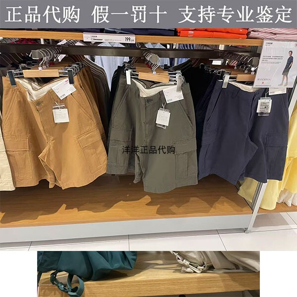 Uniqlo Collaboration Men's Work Shorts 482942 Uniqlo Collaboration Men's Work Shorts 482942