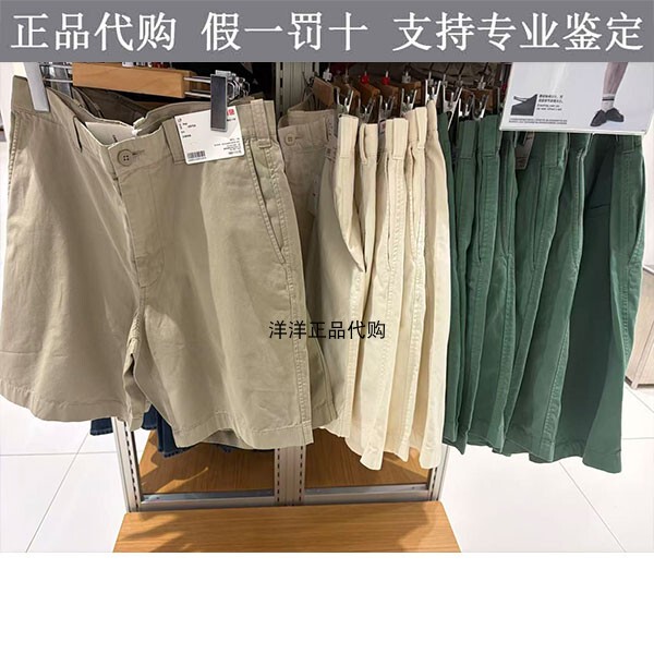 Uniqlo Men's Cotton Shorts 26 Spring and Summer New Style 482944