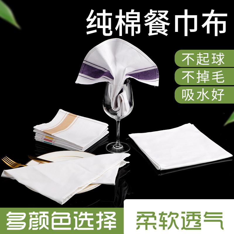 Pure cotton mouth cloth wipe glass cloth Brink glass cub special cloth rags net cloth absorbent with no drop of hair red wine glass clog