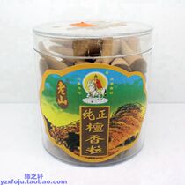 Edges Xuan Honolulu Honolulu (round jars) Mereal aroma Three-Tibetan-red sandalwood Fragrant Flowers of fragrant and frugomal aromas