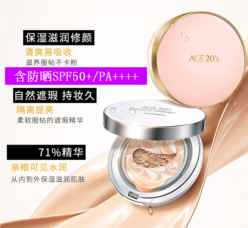 Annie's new Korea Aijing age20 air cushion BB foundation cream water light essence concealer moisturizing belt replacement