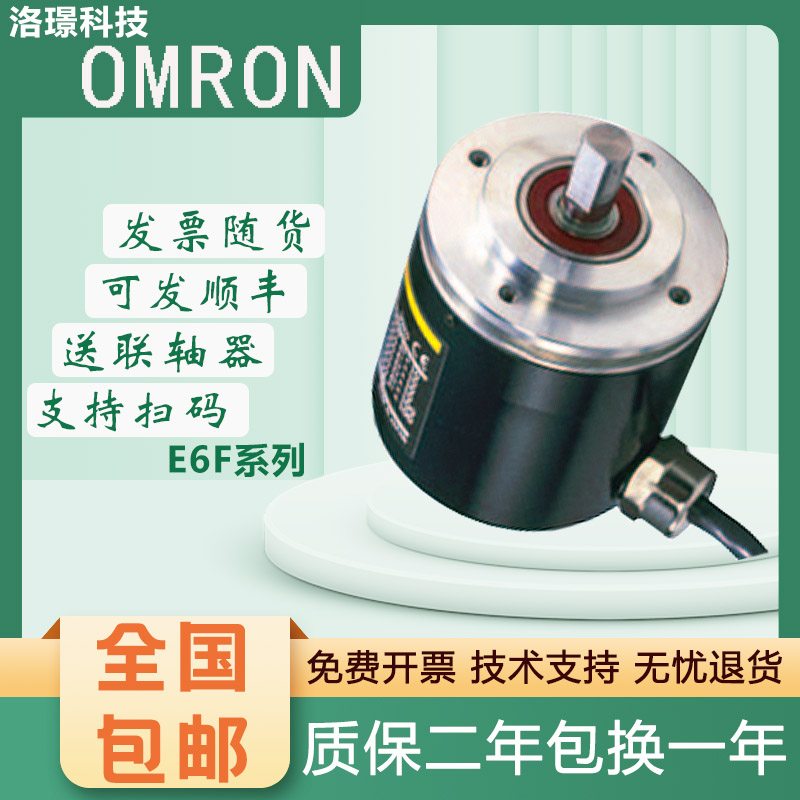 E6F-AG5B rotation encoder E6F-AG5G 256P R 360P R 720P R QR warranty for one year