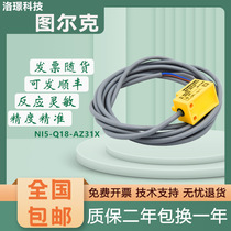 Turk TURCK original fit NI5-Q18-AZ31X RZ31X sensor close to the photoelectric switch