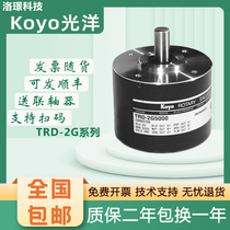 Encoder Light Ocean KOYO incremental TRD-2G1000 TRD-2G2000 TRD-2G2000 TRD-2G2048 TRD-2G2048 dress