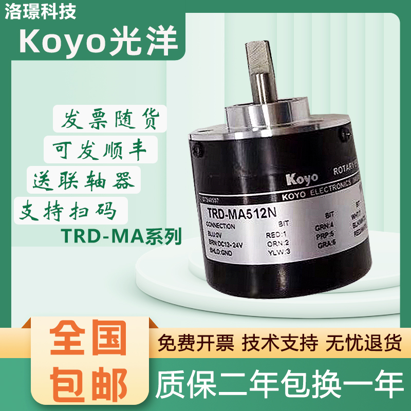 Encoder Light Yoyo KOYO TRD-MA512N TRD-MA512N TRD-MA512N TRD-MA512P TRD-MA512P quality warranty