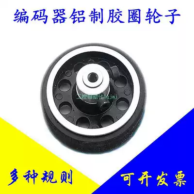 Encoder special wheel vinyl edge wear resistance 200MM 200MM wheel quality stable and reliable