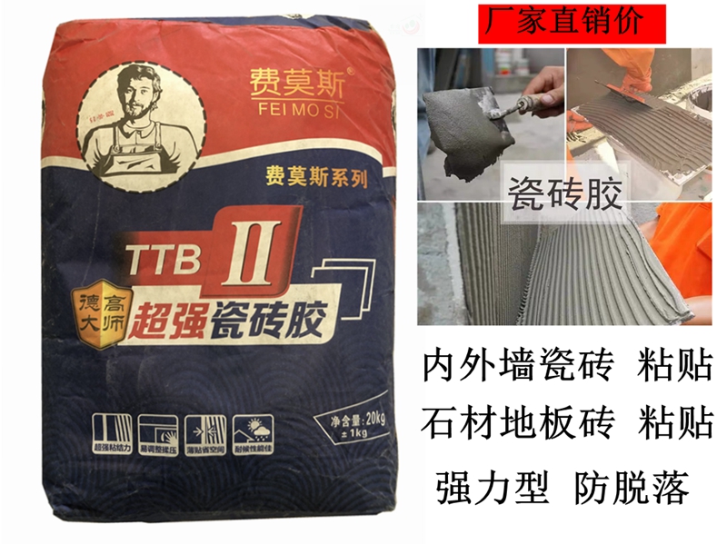 Tile glue 20KG Master Degao strong polymer glue paste internal and external wall ceramic tile stone