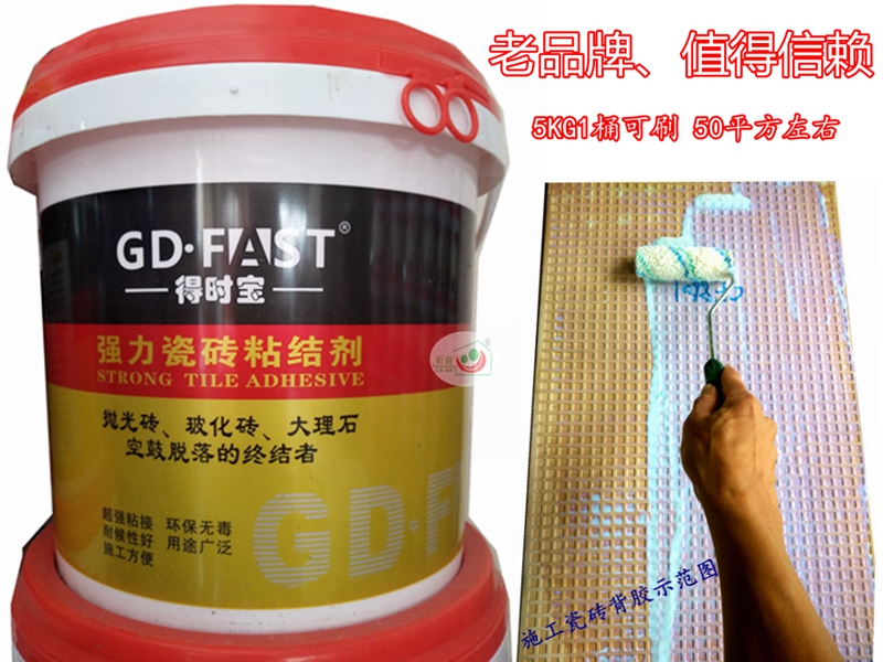 Deshibao tile adhesive strong adhesive polished tile vitrified tile marble anti-aircraft drum shedding adhesive 5KG