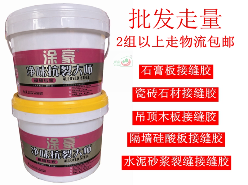 Net taste anti-cracking glue AB glue gap filling flow hanging suspended ceiling plank wood gypsum silicate board 10KG joint glue