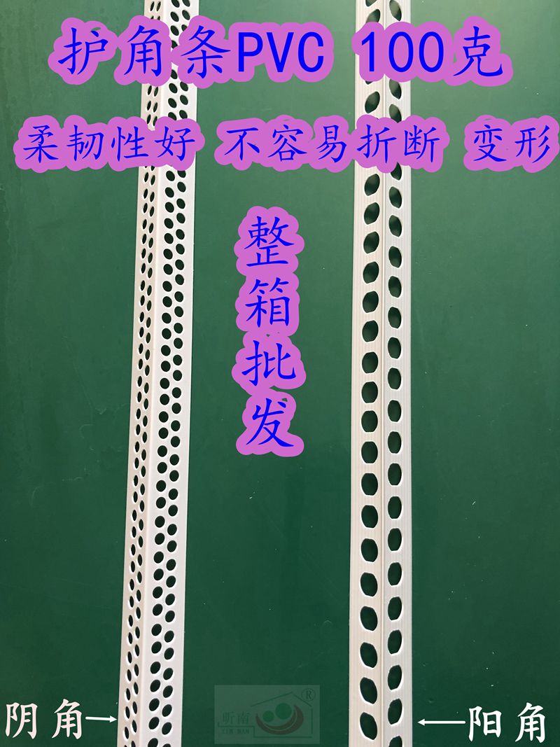 Corner Guard Line Anticollision Protection Bar Clitoral Line PVC Plastic Inner Vulva Angle 2 4 m Protective Wall Protective Corner Bar Rangling Wire