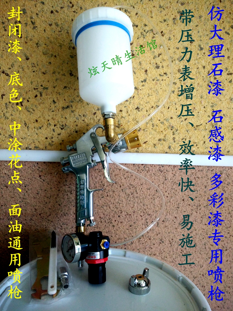 Stone sense paint imitation marble colorful paint water-in-water paint granite paint pot with booster table boutique spray gun