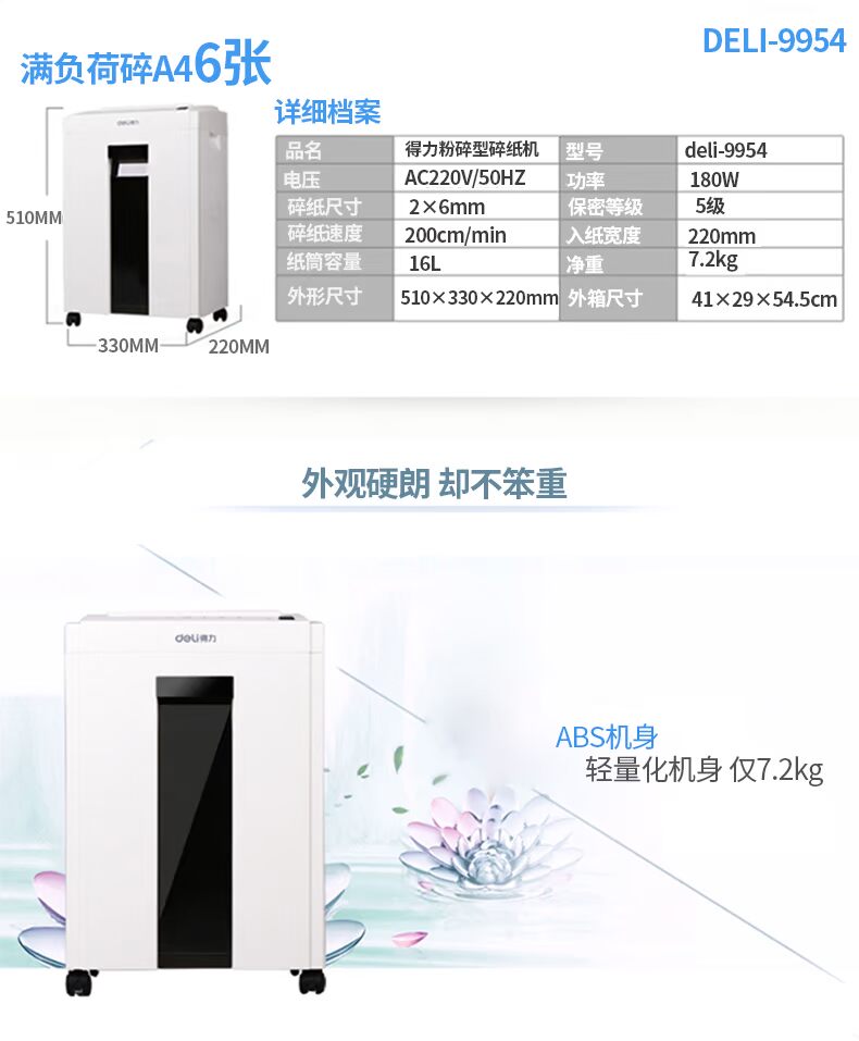Máy hủy tài liệu giấy vụn liên tục của nhà máy 9954 - Máy hủy tài liệu
