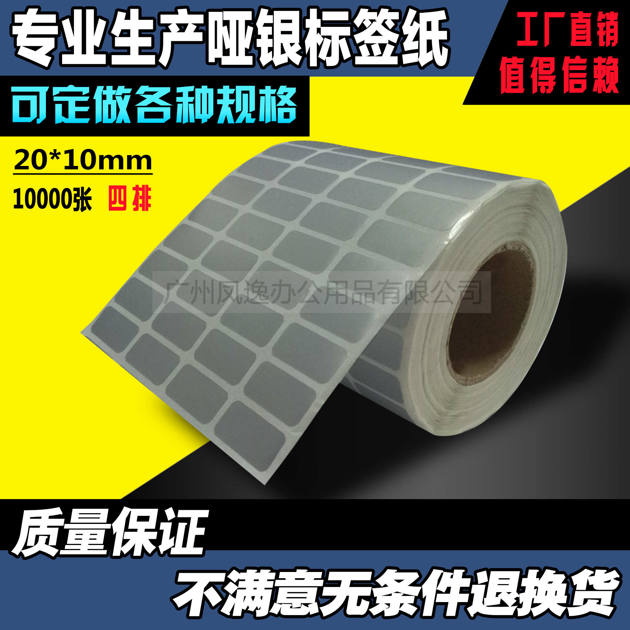 20*10*10,000 copies of dumb silver barcode PET PVC silver silver waterproof label printing paper